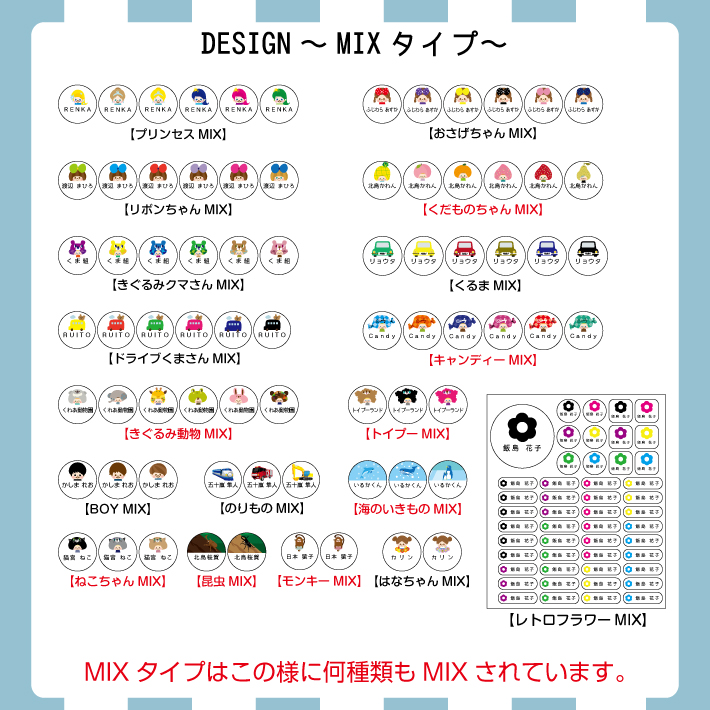 お名前シール 布用シール ノンアイロン お名前シール