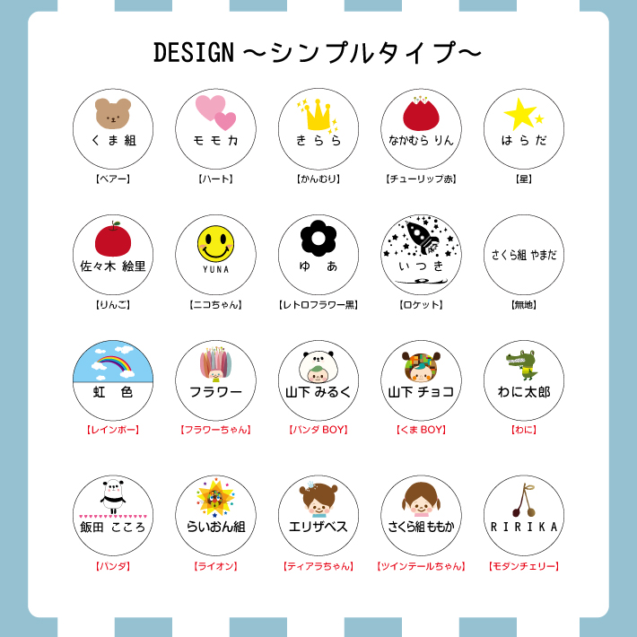 お名前シール 布用シール ノンアイロン お名前シール