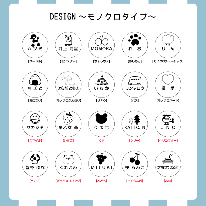 お名前シール 布用シール ノンアイロン お名前シール