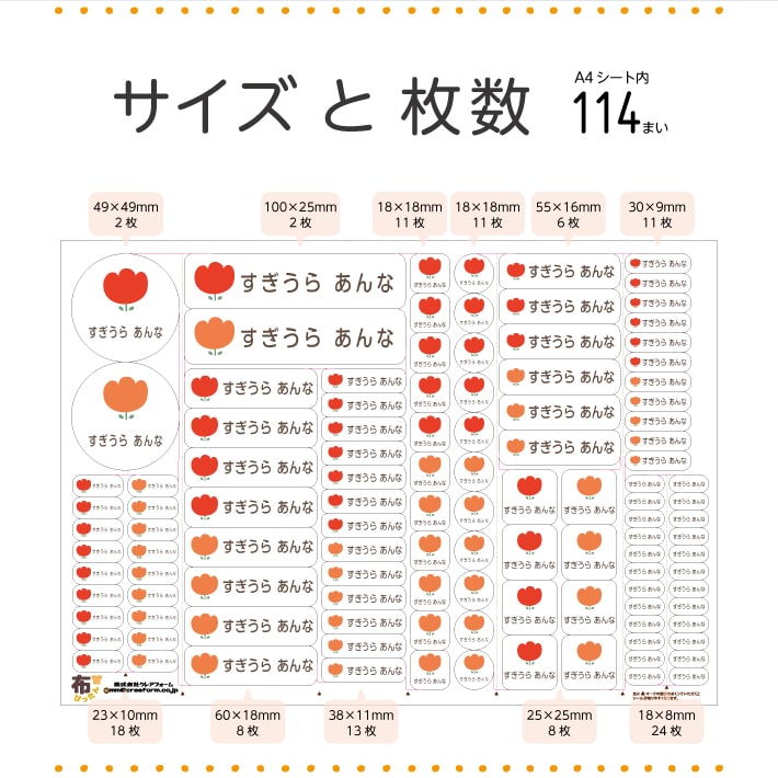 お名前シール 布用シール ノンアイロン お名前シール