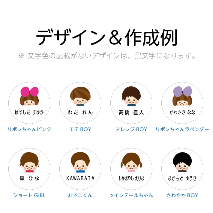 お名前シール 布用シール ノンアイロン お名前シール