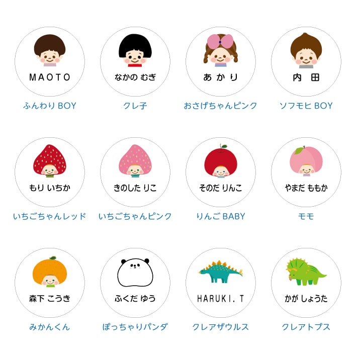 お名前シール 布用シール ノンアイロン お名前シール