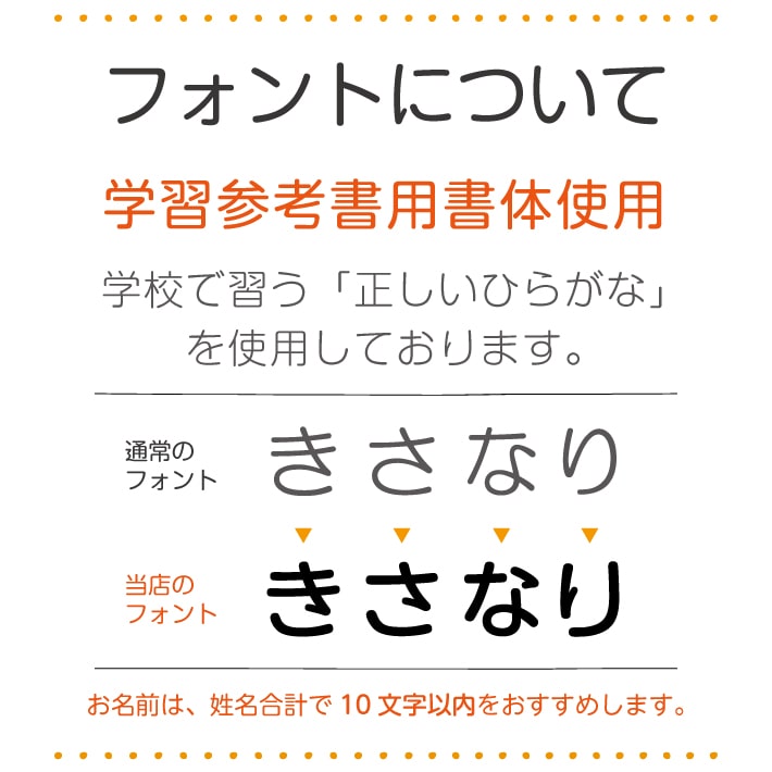 お名前シール 布用シール ノンアイロン お名前シール