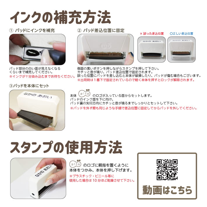 おむつスタンプ