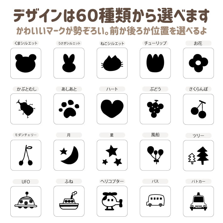 おむつスタンプ