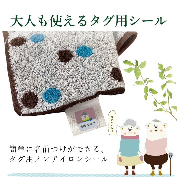 お名前シール シール ネームシール お名前シール