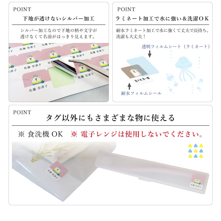お名前シール シール ネームシール お名前シール
