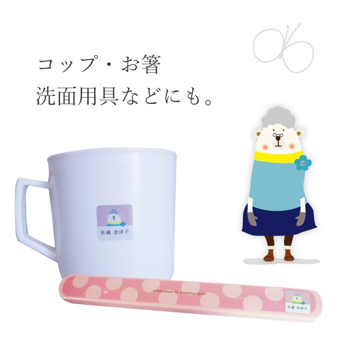 お名前シール シール ネームシール お名前シール