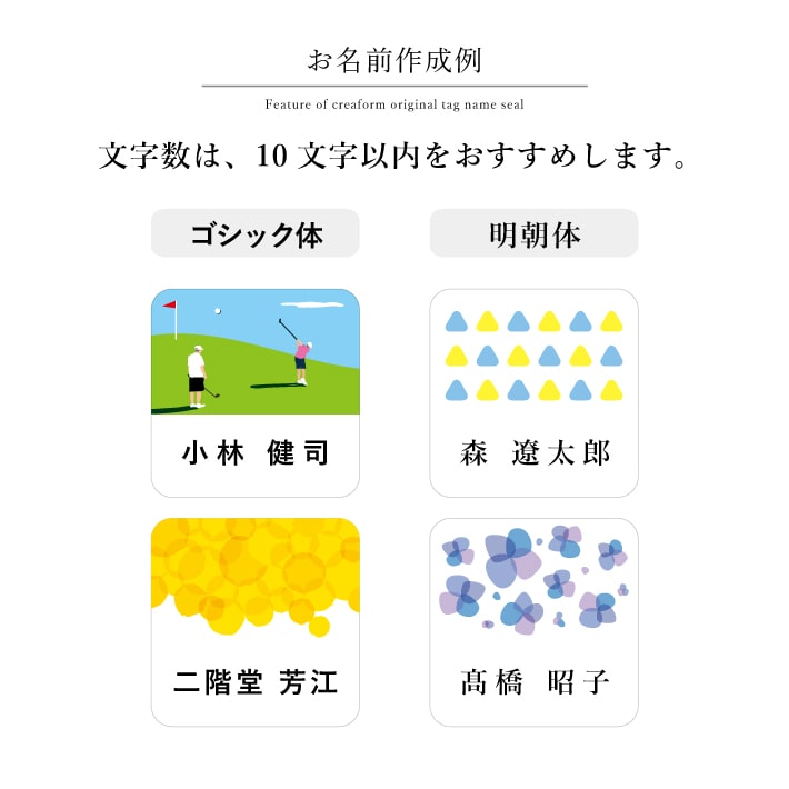 お名前シール シール ネームシール お名前シール