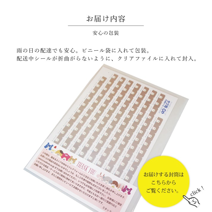 お名前シール シール ネームシール お名前シール