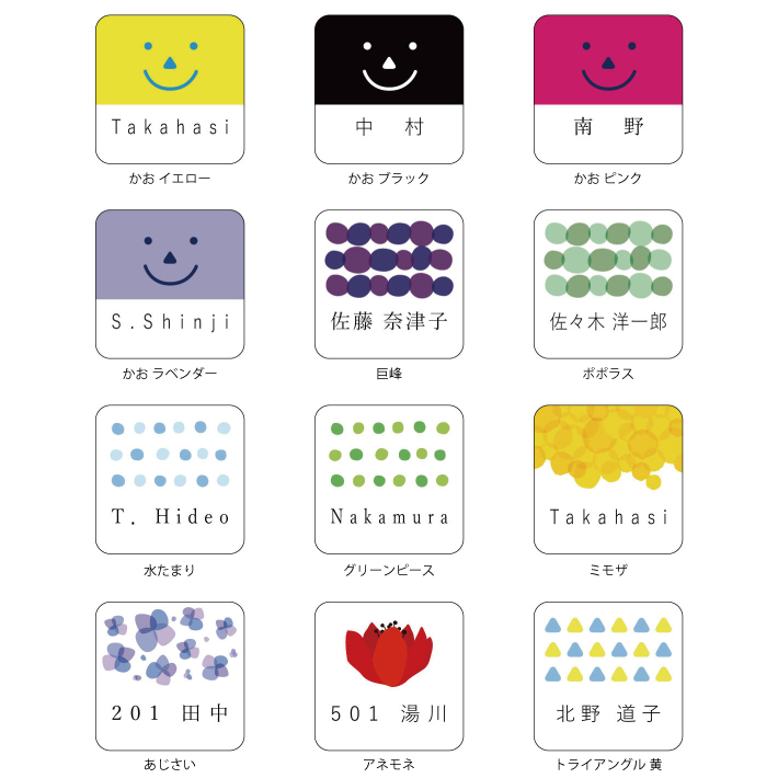 お名前シール シール ネームシール お名前シール