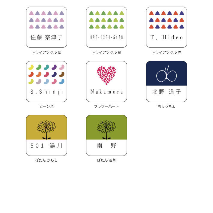 お名前シール シール ネームシール お名前シール