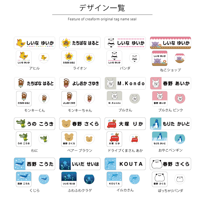 お名前シールぷらす