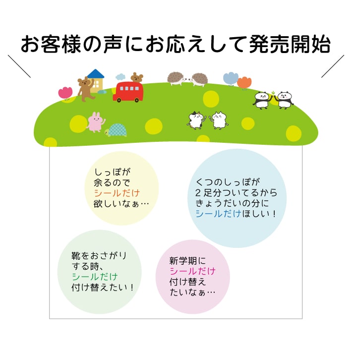 お名前シール 通常便