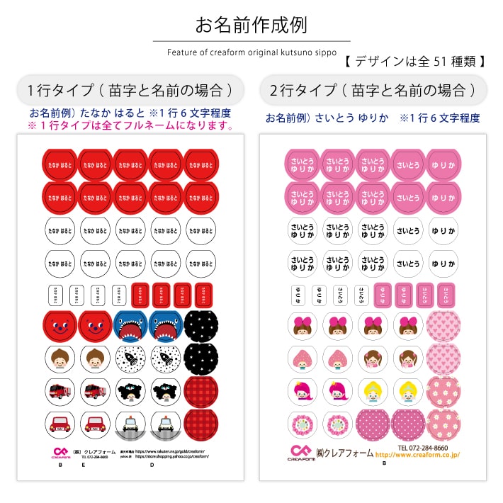 お名前シール