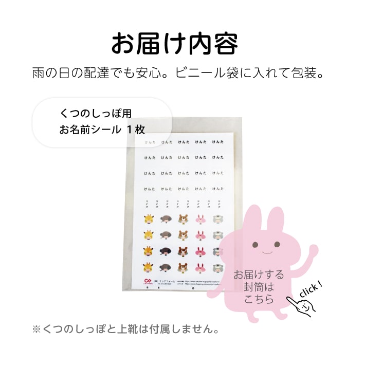 配送について