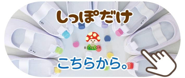 配送について