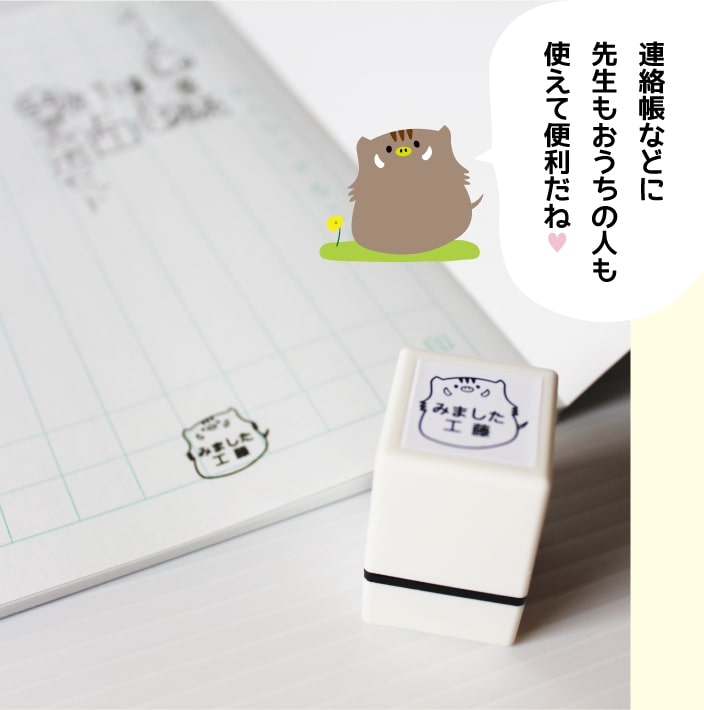 おしごとスタンプ