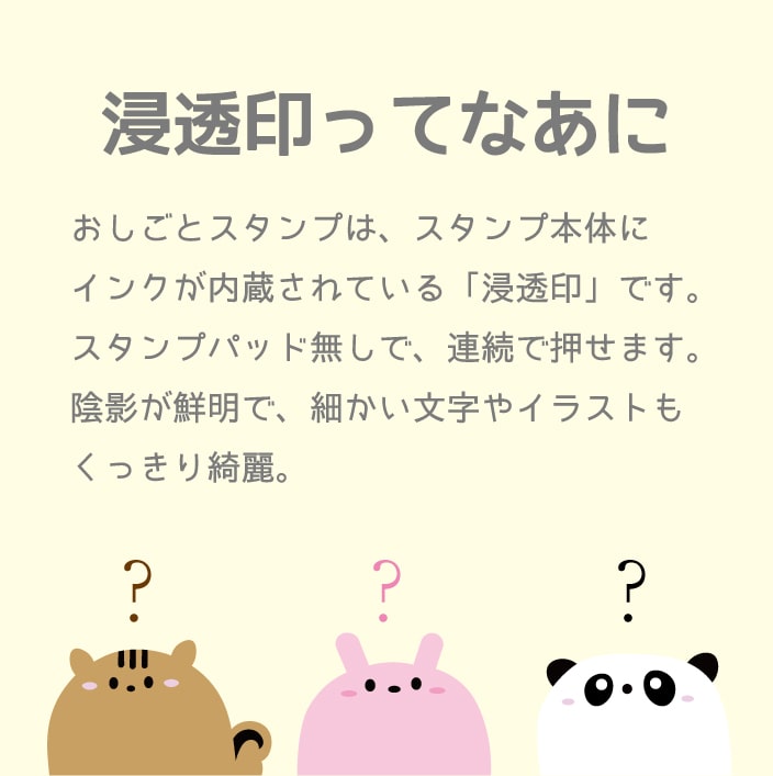 おしごとスタンプ