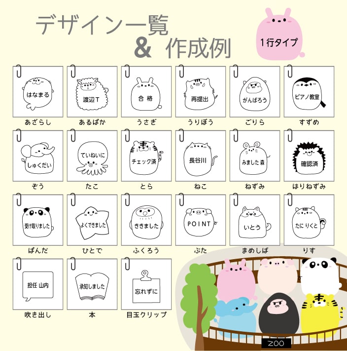 おしごとスタンプ
