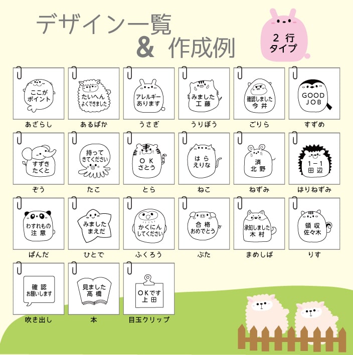 おしごとスタンプ