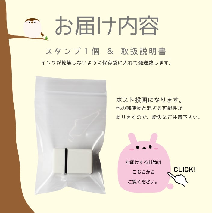 配送について