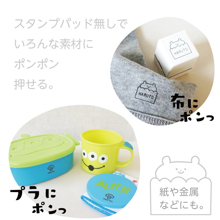お名前スタンプ スタンプ　おむつスタンプ　おむつ 入園 保育園 準備 幼稚園