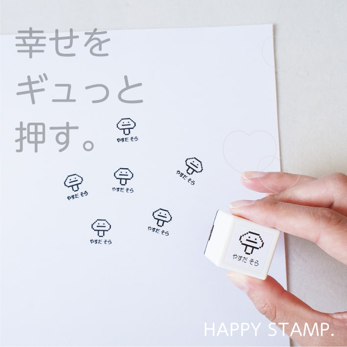 お名前スタンプ スタンプ　おむつスタンプ　おむつ 入園 保育園 準備 幼稚園