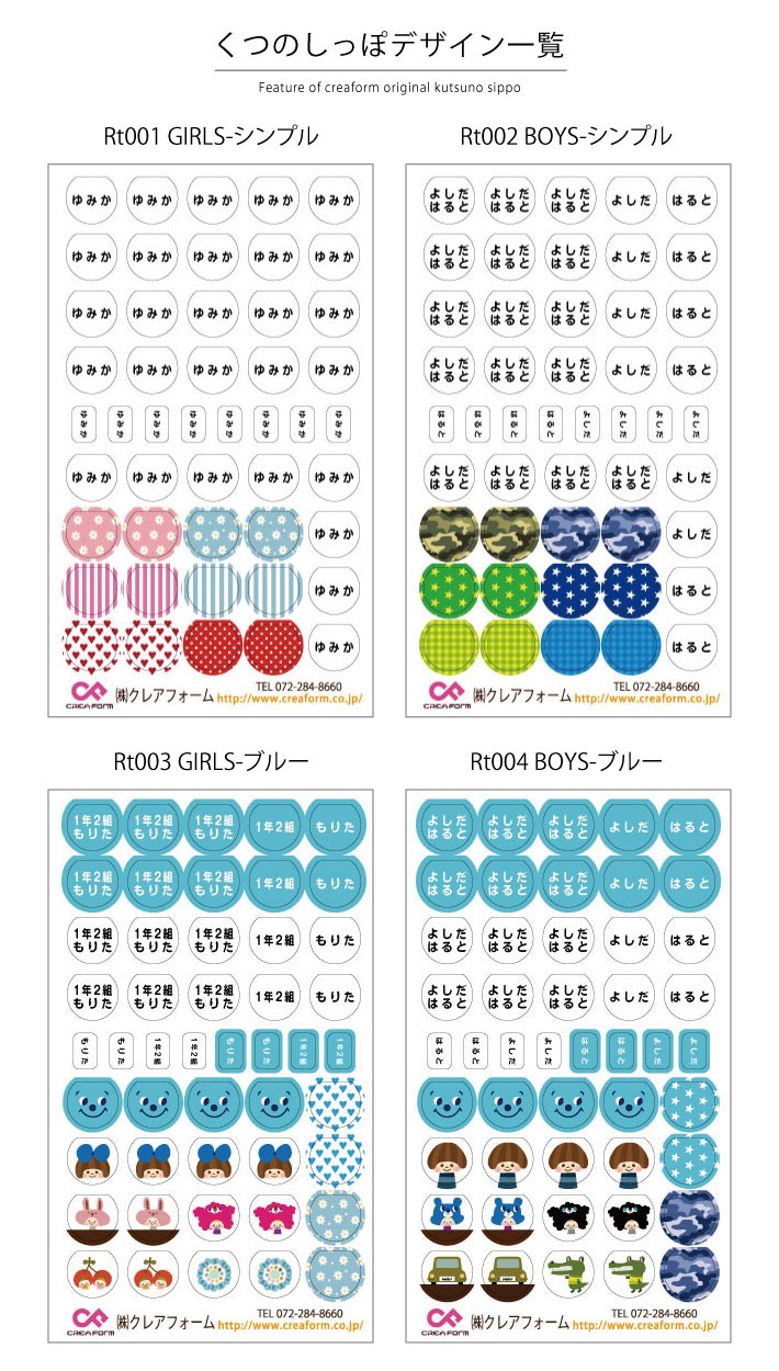くつのしっぽ