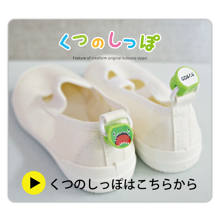 お名前シール