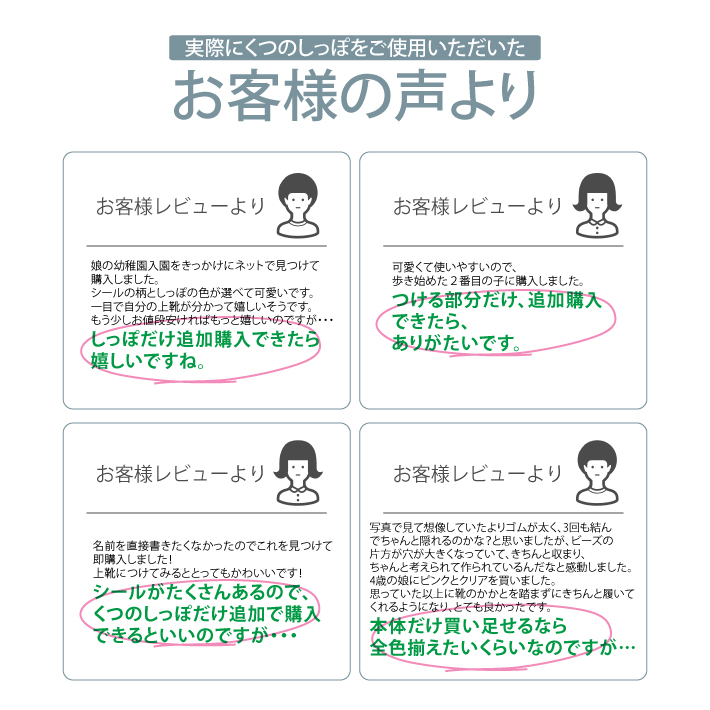 お名前シール