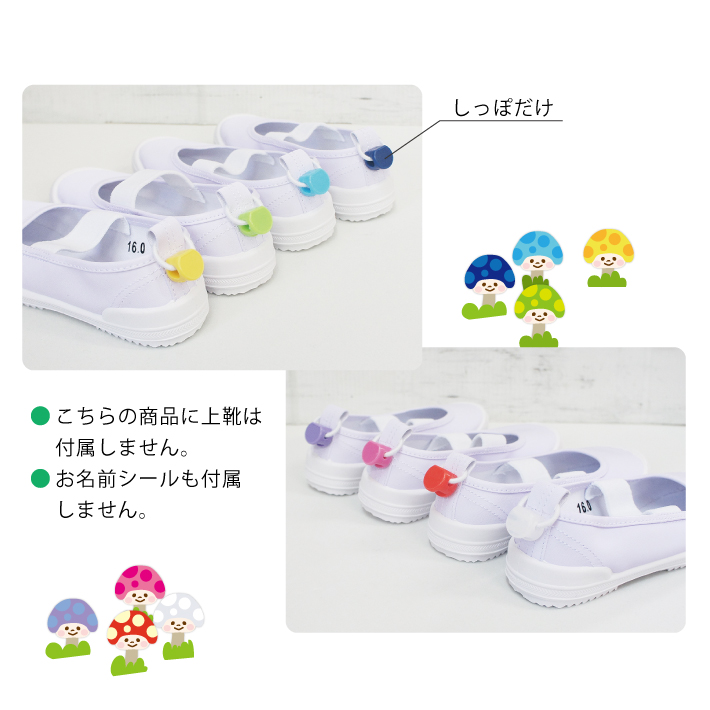 お名前シール