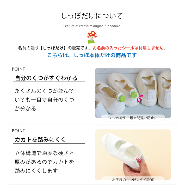 お名前シール