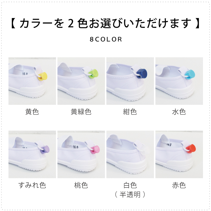 お名前シール