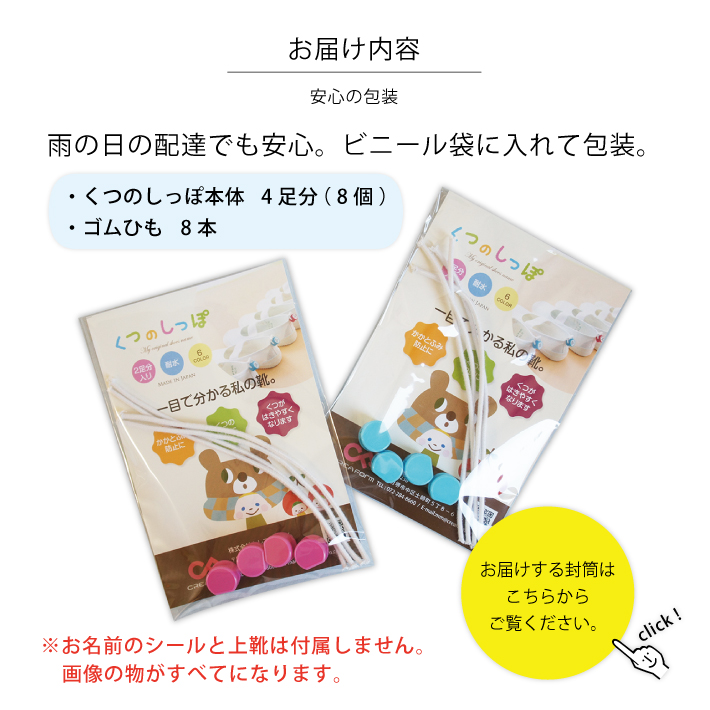 配送について