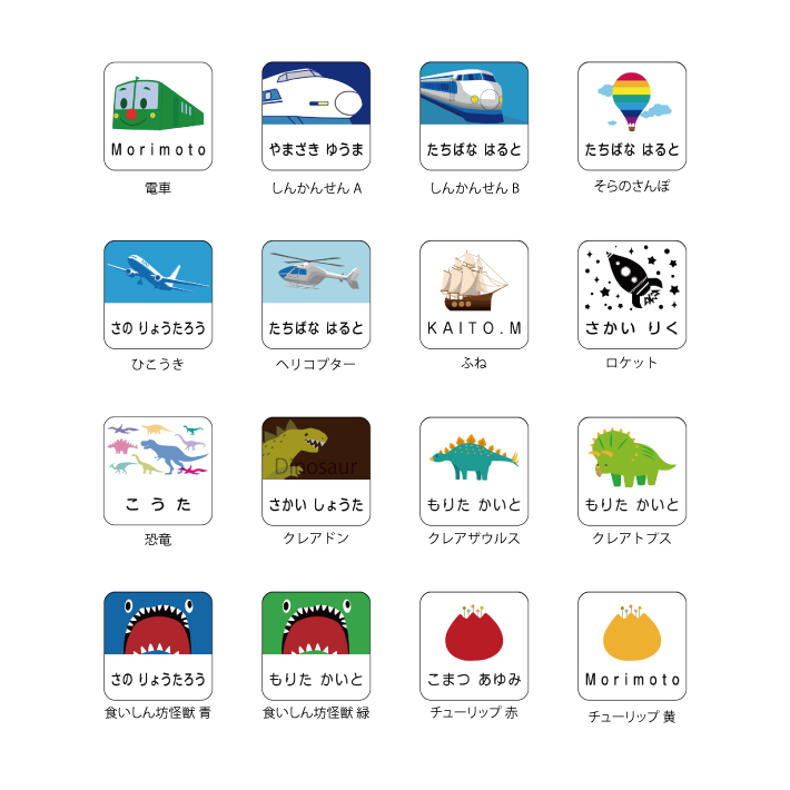 お名前シール シール ネームシール お名前シール