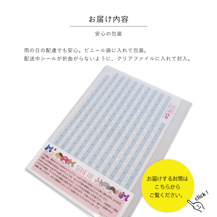 お名前シール シール ネームシール お名前シール