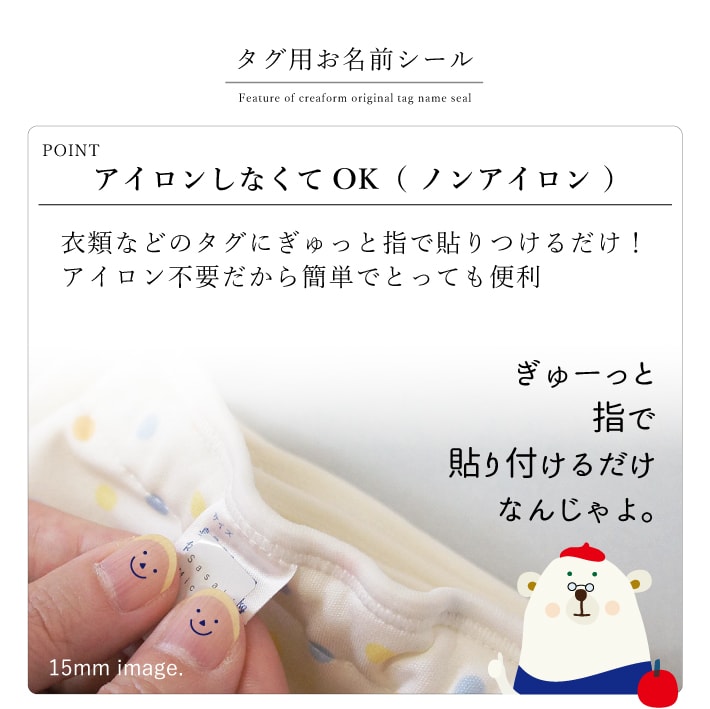 お名前シール 通常便