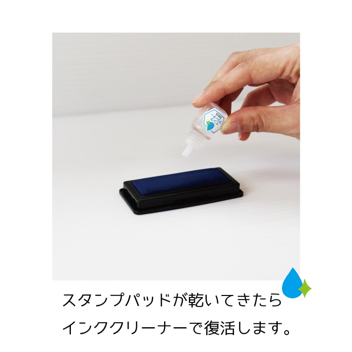 お名前スタンプ スタンプ台 スタンプパッド　カラー　油性