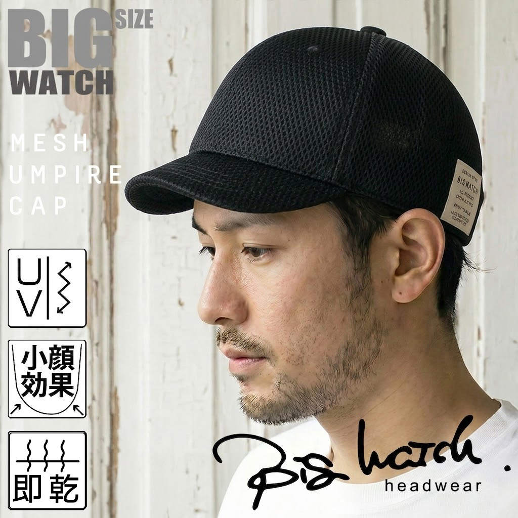 公式】BIGWATCH 大きいサイズ 帽子 メンズ アンパイア メッシュ
