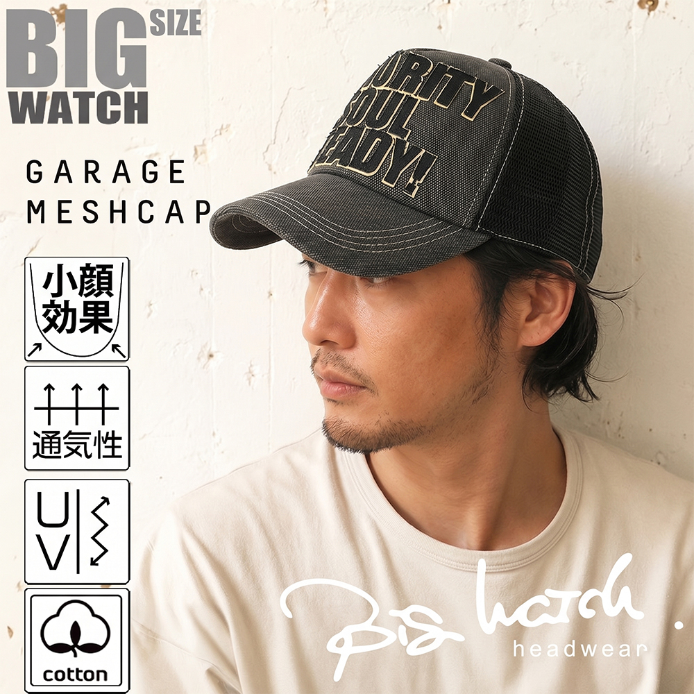 公式】BIGWATCH 大きいサイズ 帽子 キャップ ガレージ グレー ブラック