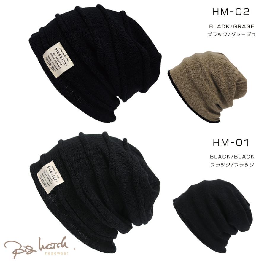 公式】BIGWATCH 大きいサイズ 帽子 ビッグワッチ正規品 ヘンプロール