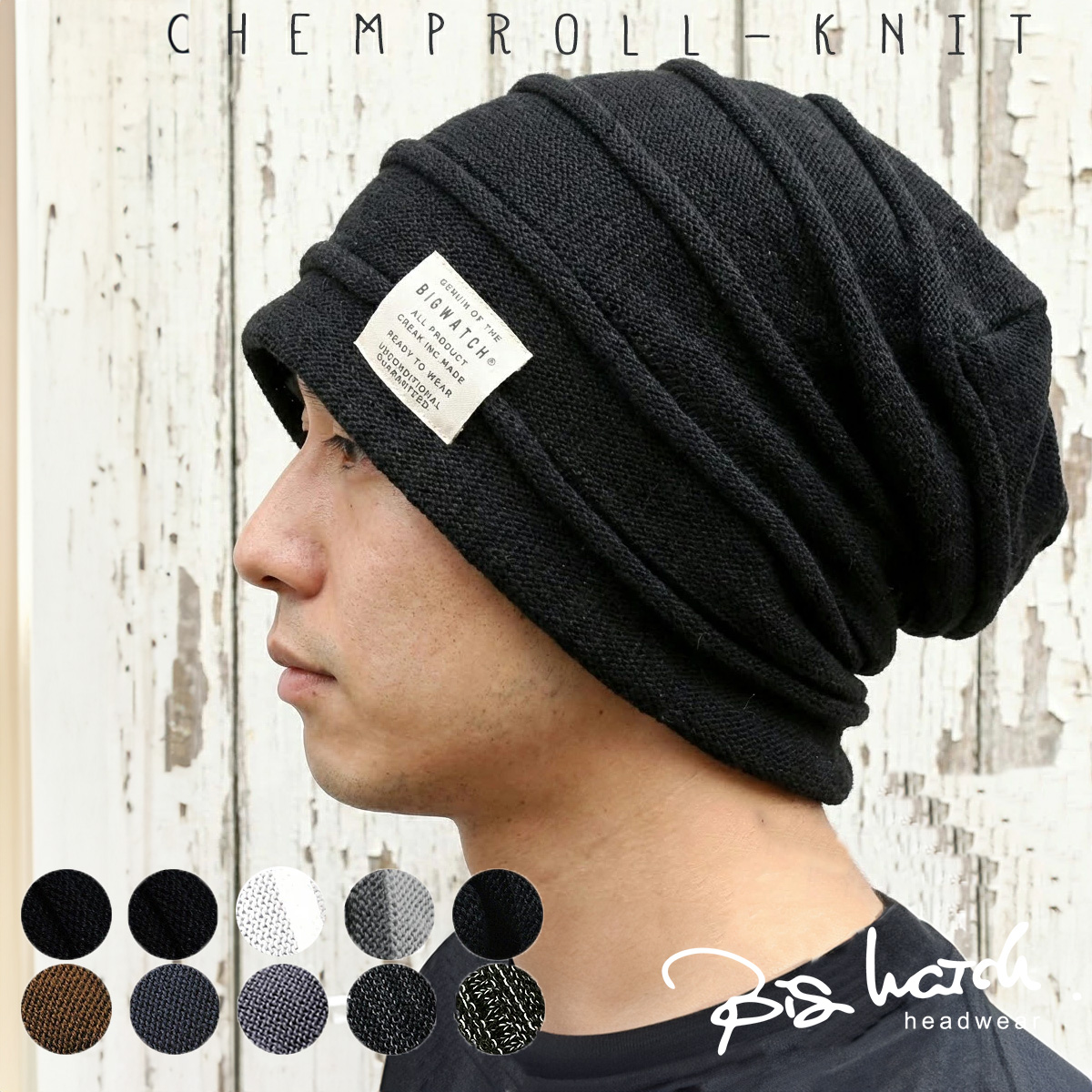 公式】BIGWATCH 大きいサイズ 帽子 ビッグワッチ正規品 ヘンプロール