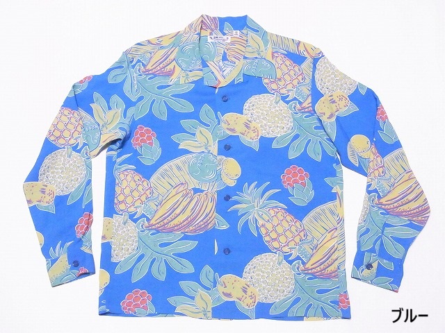 SUN SURF サンサーフ 長袖アロハシャツ SS29405 TROPICAL FRUITS