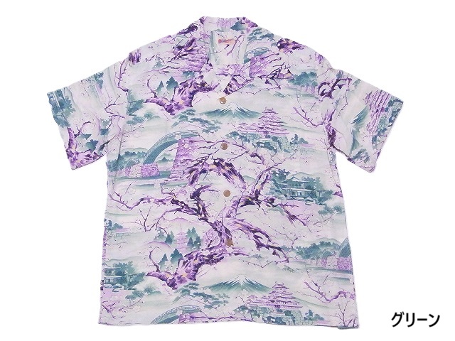アロハ シャツ 富士山（メンズファッション） | ファッション の