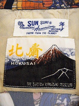 サンサーフ アロハシャツ 葛飾北斎シリーズ 忠臣蔵討ち入り SS37918 SUN SURF SURF[サンサーフ]×北斎 アロハシャツ SS37918 忠臣蔵討入