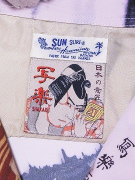 SUN SURF サンサーフ SS38472  東洲斎写楽 三代目大谷鬼次の奴江戸兵衛 アロハシャツ XL SUN SURF SURF[サンサーフ]×東洲斎写楽 アロハシャツ SS38472 三代目