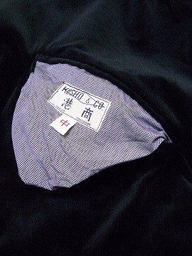 TAILOR TOYO テーラー東洋[東洋エンタープライズ] スカジャン 別珍