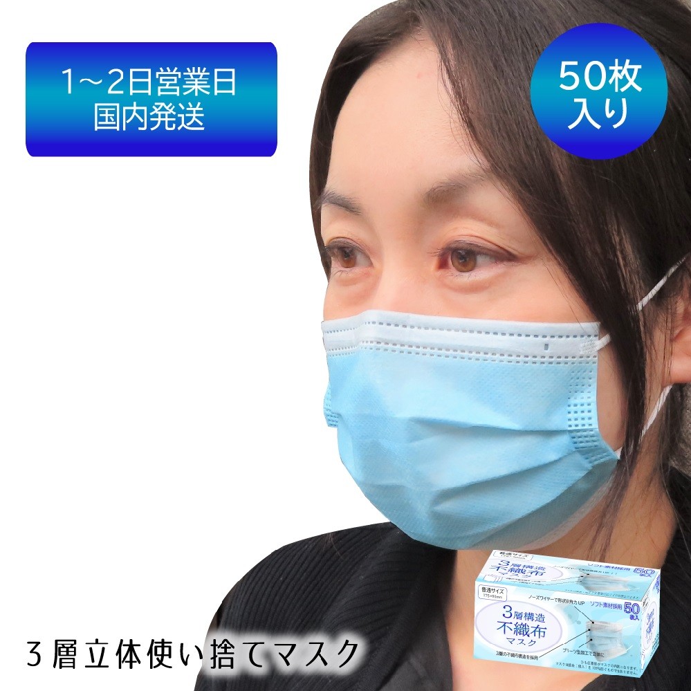 立体構造マスク 青 2枚入り 立体構造マスク 青 2枚入り mask1.jpg