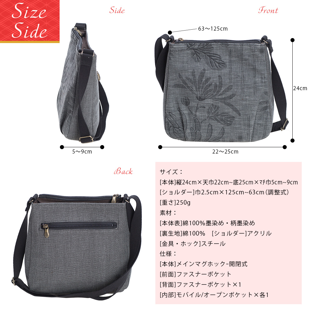 ショルダーバッグ レディース 斜めがけ 軽量 日本製 和装 墨 備長炭